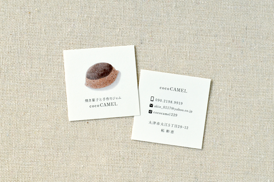 ショップカード 名刺をデザイン作成 焼き菓子店さんの事例