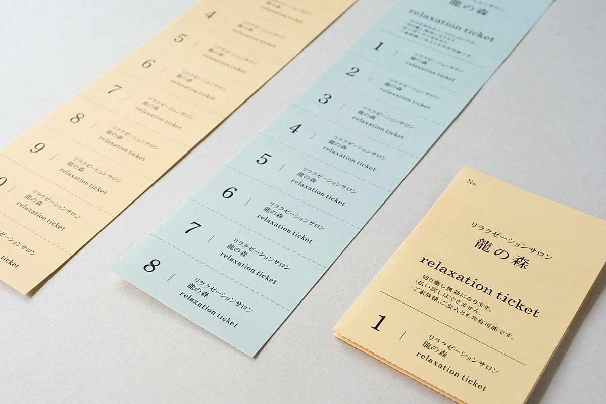 シンプルでおしゃれな回数券をデザインしました リラクゼーションサロンさんの制作事例 ショップカードデザインのコドル文具